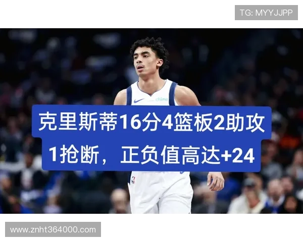 克里斯蒂崛起独行侠新星或成替代克莱的最佳人选